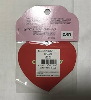 Amazon.co.jp: キャンディキャンディ あぶらとり紙 ハート